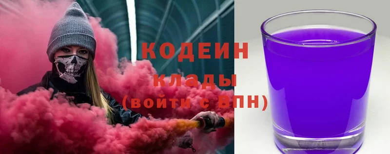 Кодеин напиток Lean (лин)  продажа наркотиков  OMG маркетплейс  Алатырь 